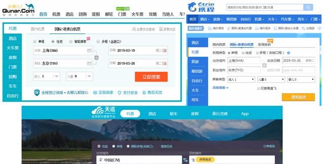 查便宜机票的app图1