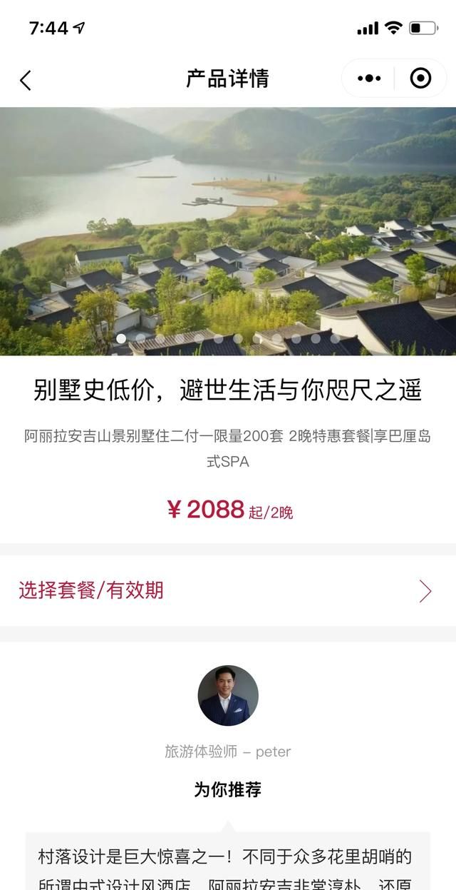 有没有什么旅行app或网站，要附近可以游玩的景点详细的，最好带评价图4