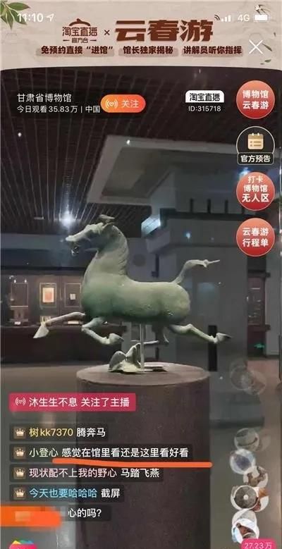 云旅游对实体旅游冲击大吗旅游业云创作是不是未来的发展的主要方向图6