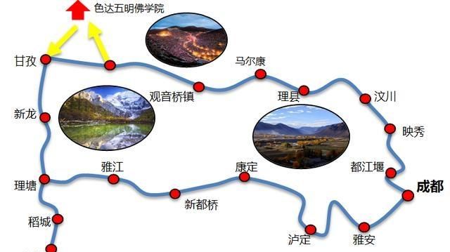 去四川的稻城亚丁旅行,怎么制定旅行计划图3