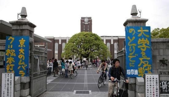 日本京都大学怎么样图3