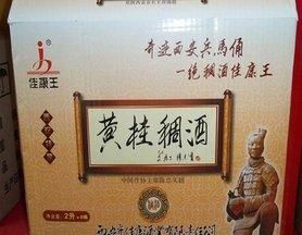 西安特色酒是什么,西安特色的酒有哪些图5