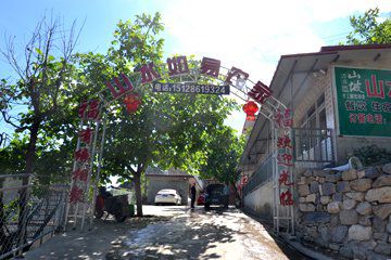 花市村山水如易农家院