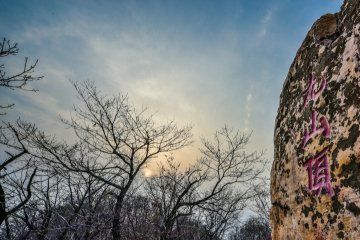 九山顶王家大院图28