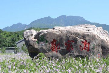 蓟州奇然望山居农家菜饭店图26