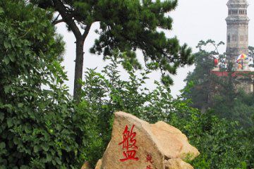 盘山安顺景（清真）农家院图31