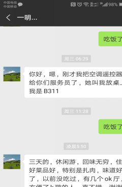 长兴茗泉农家乐图67