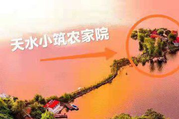 潘家口天水小筑农家院图57